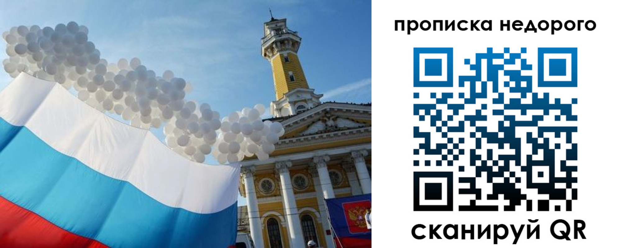 прописка от собственника в Ртищево